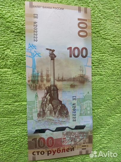Купюра в 100 рублей крым 2/11