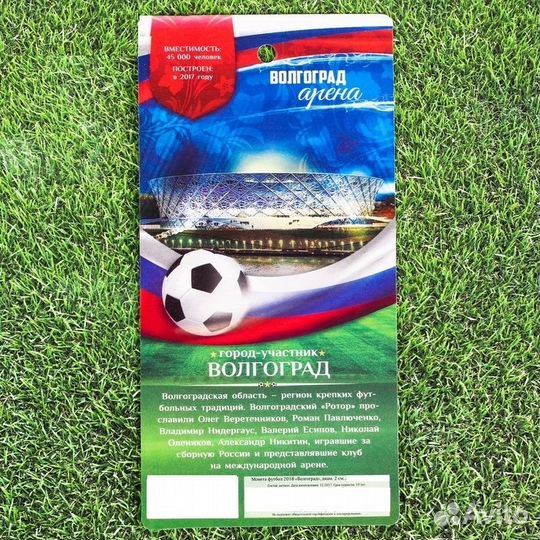 Жетоны Города мондиаля FIFA 2018 сувенирные монеты