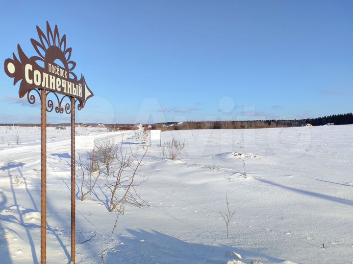 Участок 10 сот. (ИЖС)