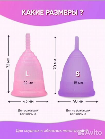 Менструальная чаша гигиенич, медицинская новая