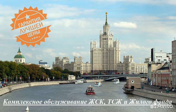 Комплексное Обслуживание жкх, тсж И Жилого Фонда