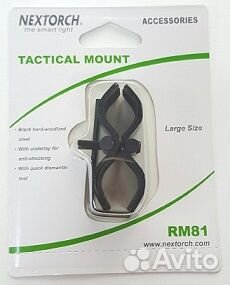 Крепление для фонаря 17-25 мм (RM81)