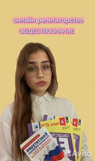 Репетитор по обществознанию огэ/егэ