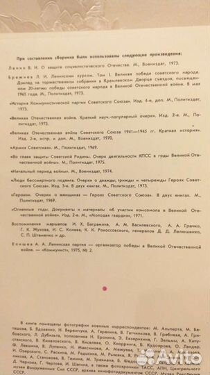 Книга Великая отечественная (краткая иллюстрирован