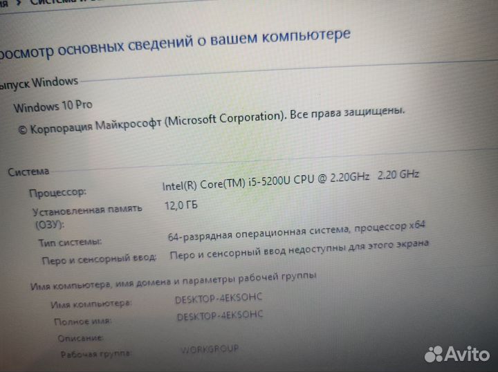 Ноутбук lenovo i5 5200u 12gb