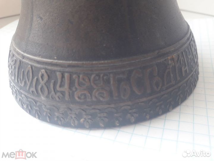 Колокол юбилейный 1125 лет Великий Новгород 1984 г