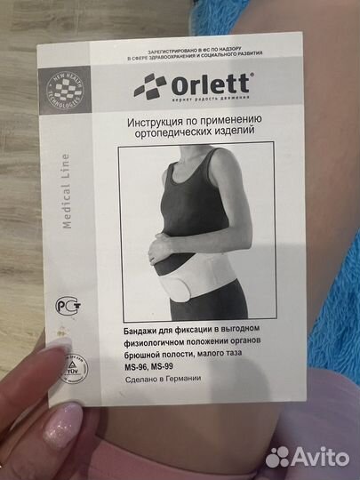 Бандаж для беременных orlett