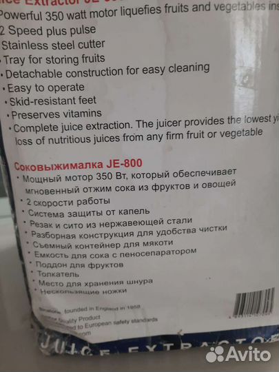 Соковыжималка