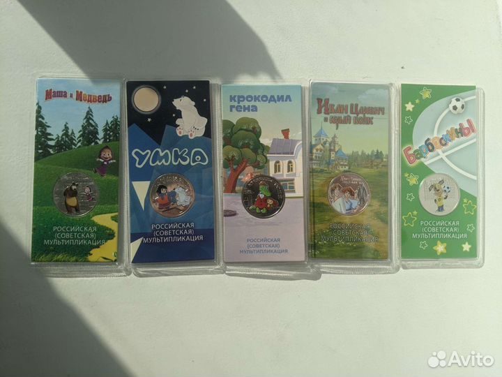 Мультфильмы 25 рублей цветные монеты