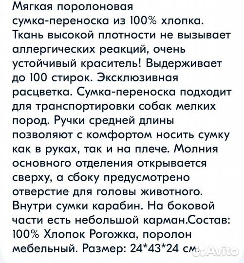 Переноска для собак