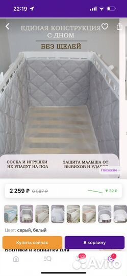 Бортики в детскую кроватку