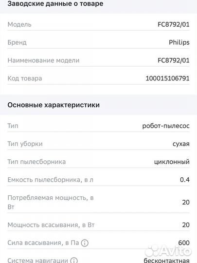Робот-пылесос Philips SmartPro Easy FC8792/01 Blue