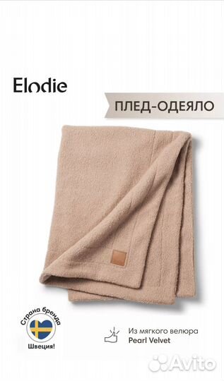 Плед детский