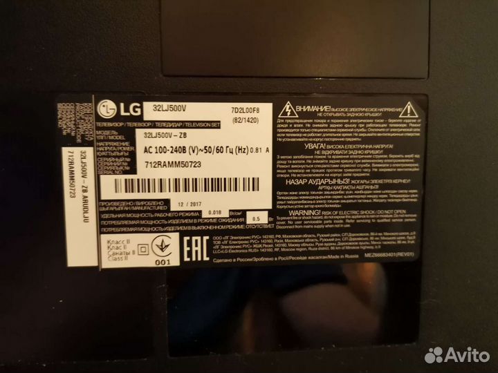 Телевизор LG 32LJ500V
