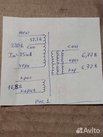 Трансформатор для унч 2*100 Вт
