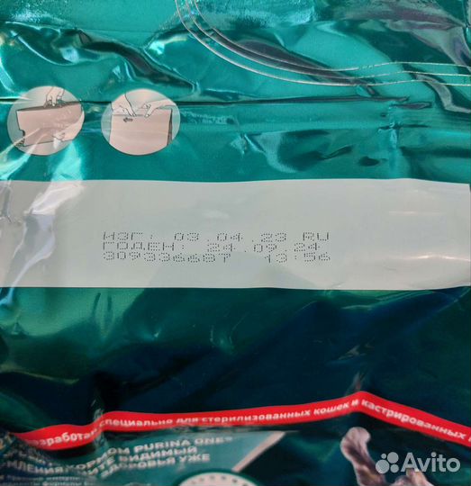 Сухой корм для кошек purina one 3кг