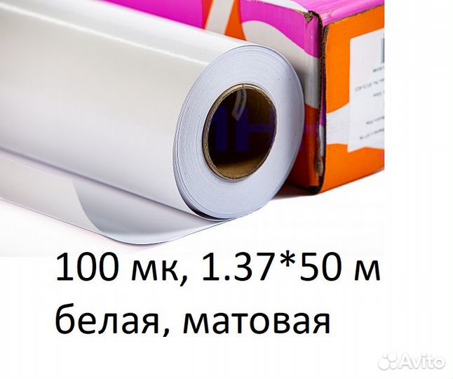 Пленка 100 мк