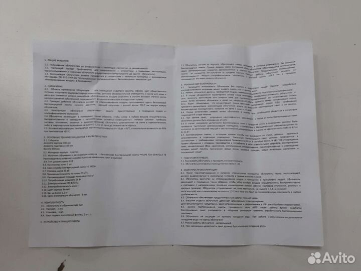 Рециркулятор бактерицидный