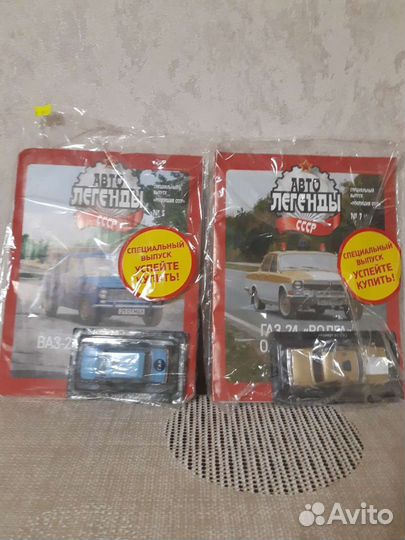 Модель автомобиля DeAqostini