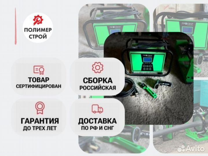 Электромуфтовый сварочный аппарат