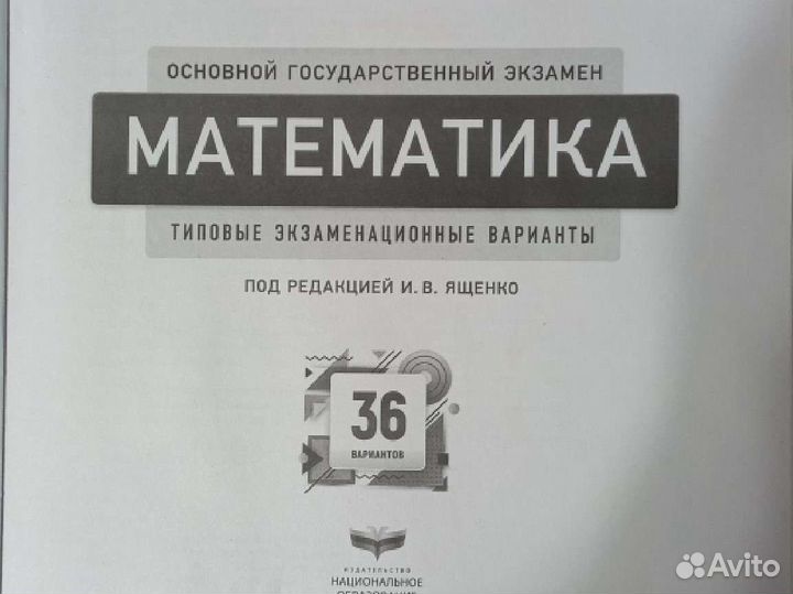 Огэ математика 2023