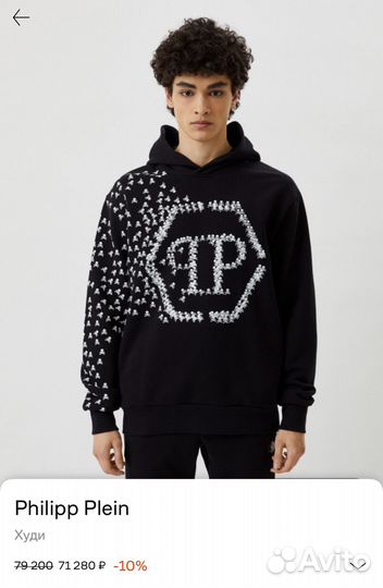 Худи Philipp Plein 54 р новое оригинал