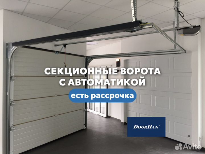 Секционные ворота от производителя в рассрочку