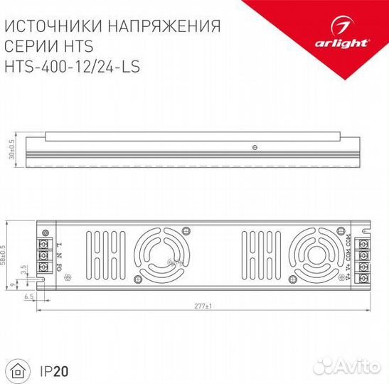 Блок питания Arlight 12V 400W