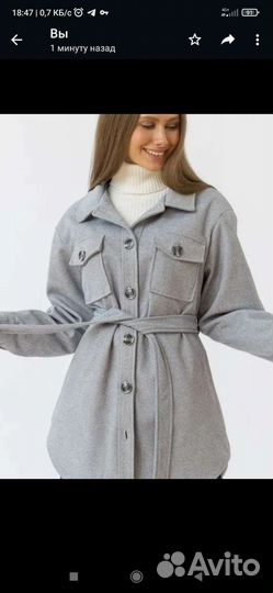 Пальто