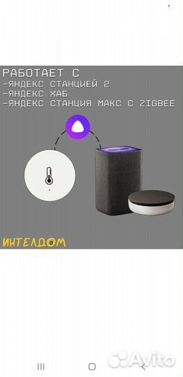 Датчик температуры и влажности tuya