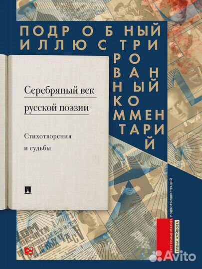 Стихи.Серебряный век русской поэзии