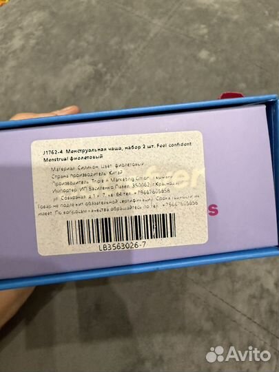 Менструальная чаша