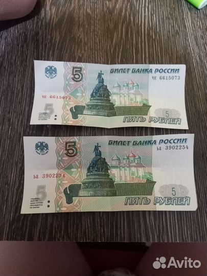 Купюры 5,10р