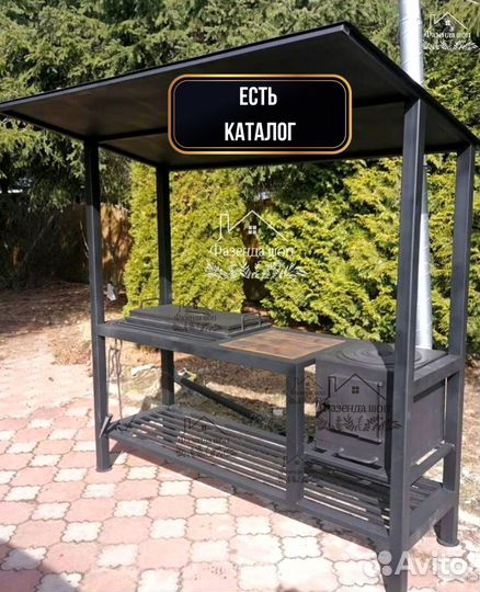 Мангал loft с крышей