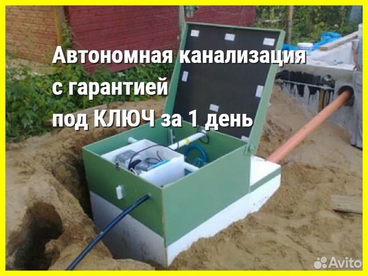 Септики монтаж