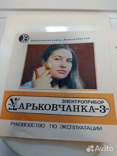 Электроприбор для женщин Харьковчанка 3