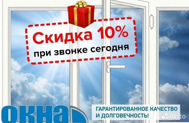 Пластиковые окна rehau