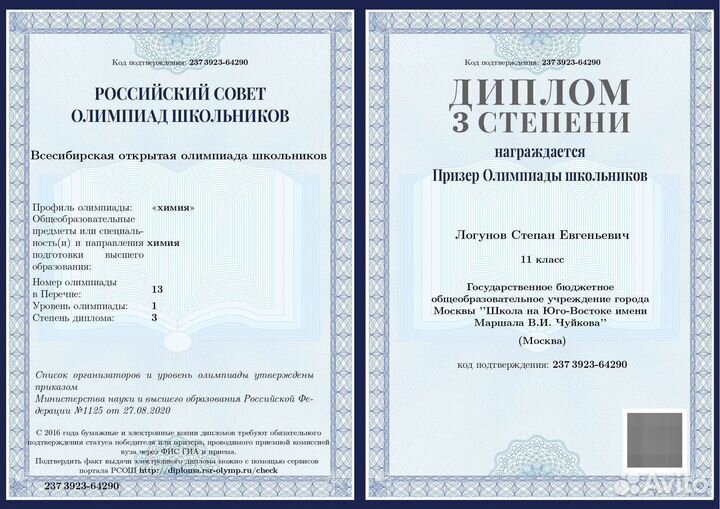 Репетитор олимпиадник по химии/биологии, экзамены