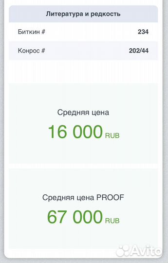 Царские монеты