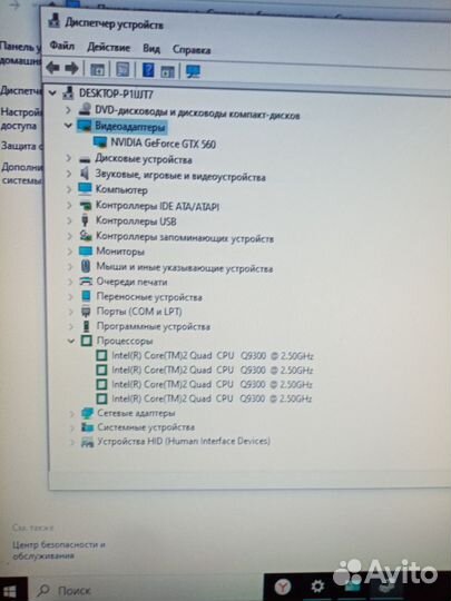 4х ядерный системный блок ддр3