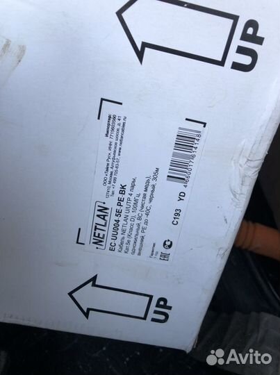 Интернет кабель бухта