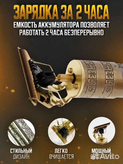 Триммер электрический для лица