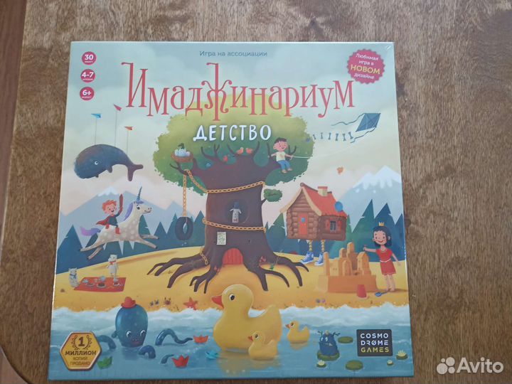 Настольные игры