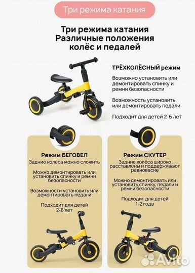 Велосипед беговел Трансформер