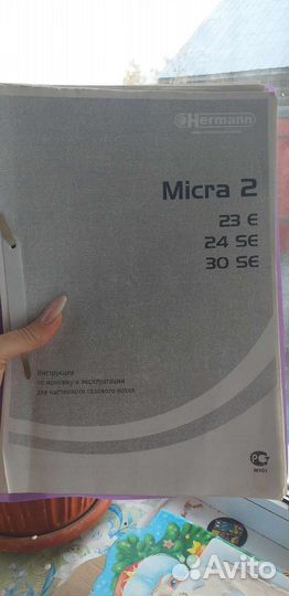Продам газовый котел Hermann