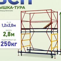 В�ышки-туры