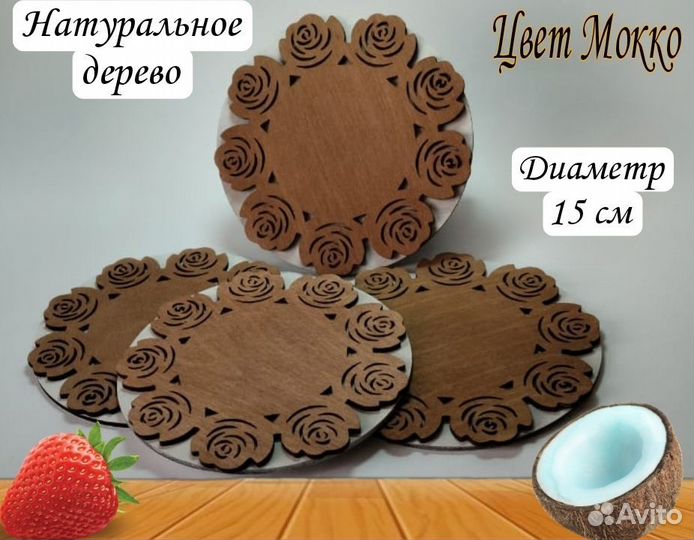 Подставки под горячее, набор 4 шт