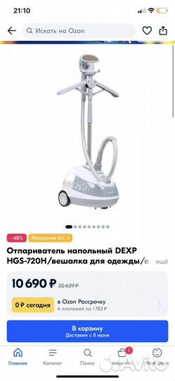 Отпариватель dexp hgs-720H