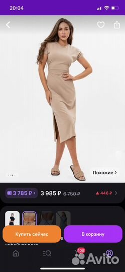 Платье бежевое летнее