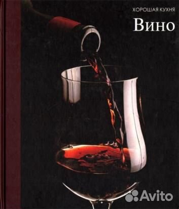 Вино Серия Хорошая кухня